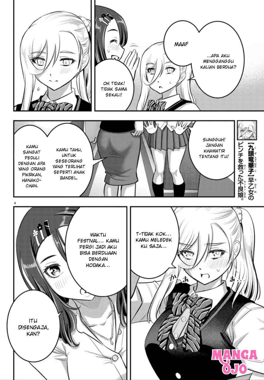 Yankee JK Kuzuhana-chan